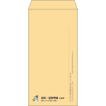 【既製品】長3(120x235mm)（〒枠なし）