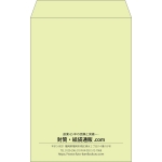 【既製品】角20(229x324mm)（〒枠なし）