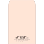 【既製品】角20(229x324mm)（〒枠なし）