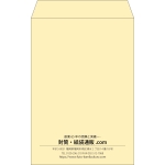 【既製品】角20(229x324mm)（〒枠なし）