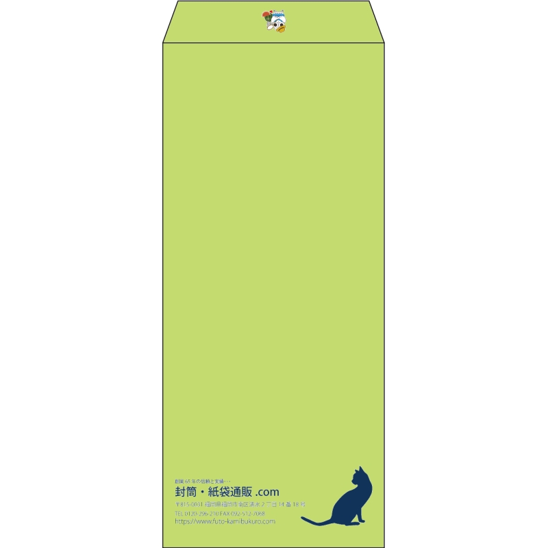 【既製品】長4(90x205mm)（〒枠なし）