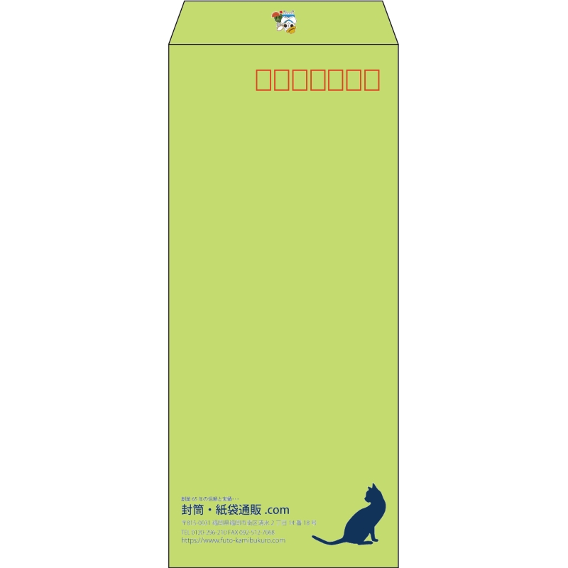 【既製品】長4(90x205mm)（〒枠あり）