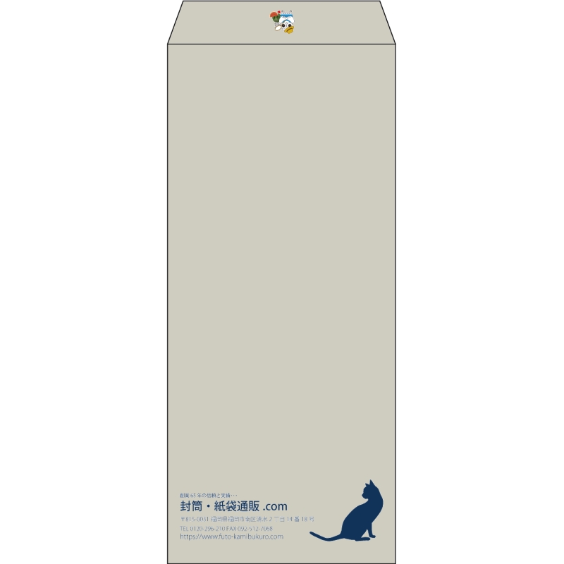 【既製品】長4(90x205mm)（〒枠なし）