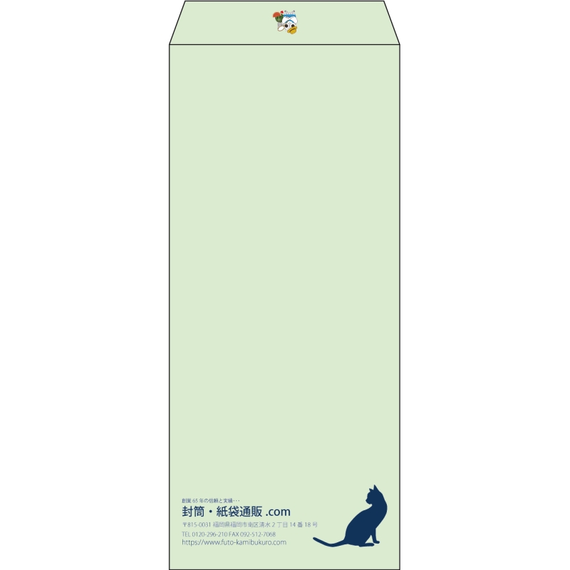 【既製品】長4(90x205mm)（〒枠なし）