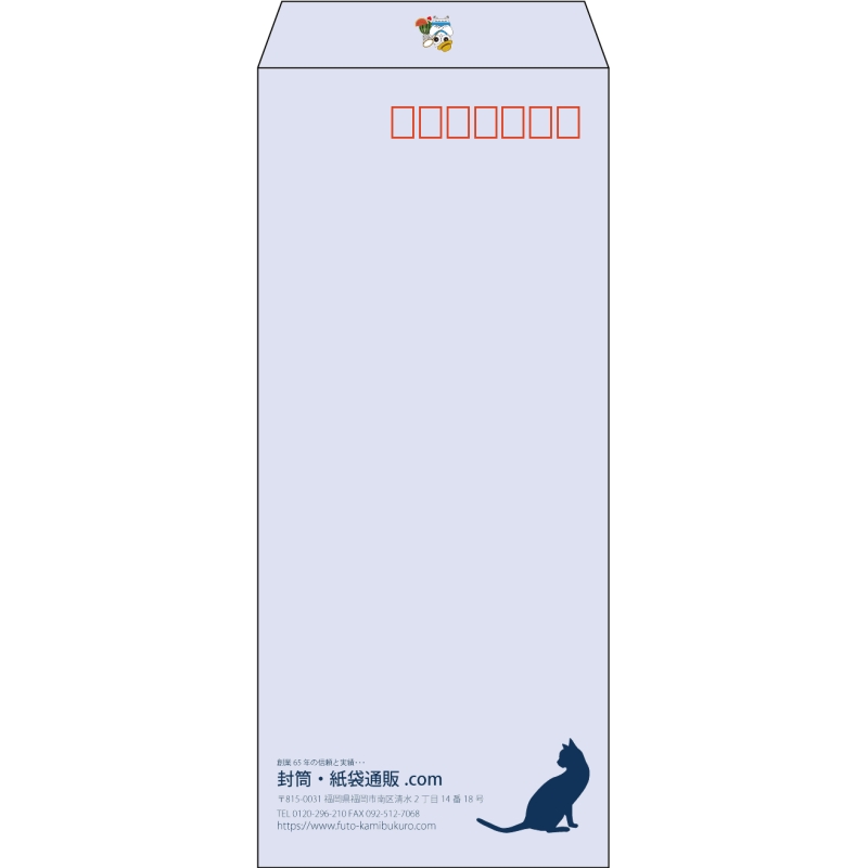 【既製品】長4(90x205mm)（〒枠あり）