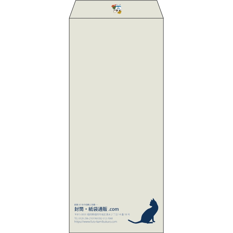 【既製品】長4(90x205mm)（〒枠なし）
