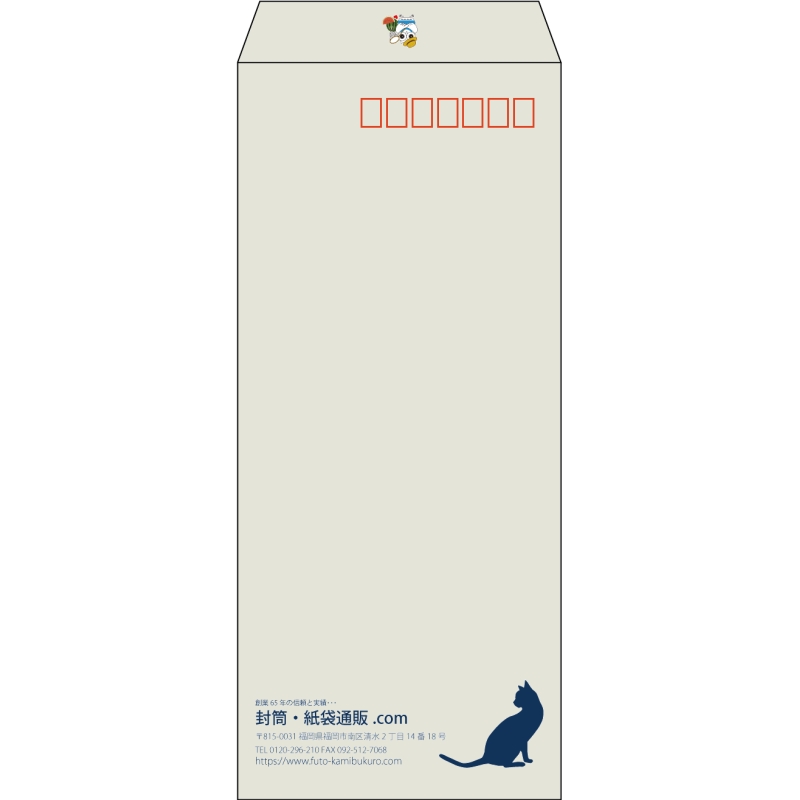 【既製品】長4(90x205mm)（〒枠あり）
