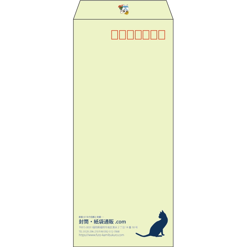 【既製品】長4(90x205mm)（〒枠あり）