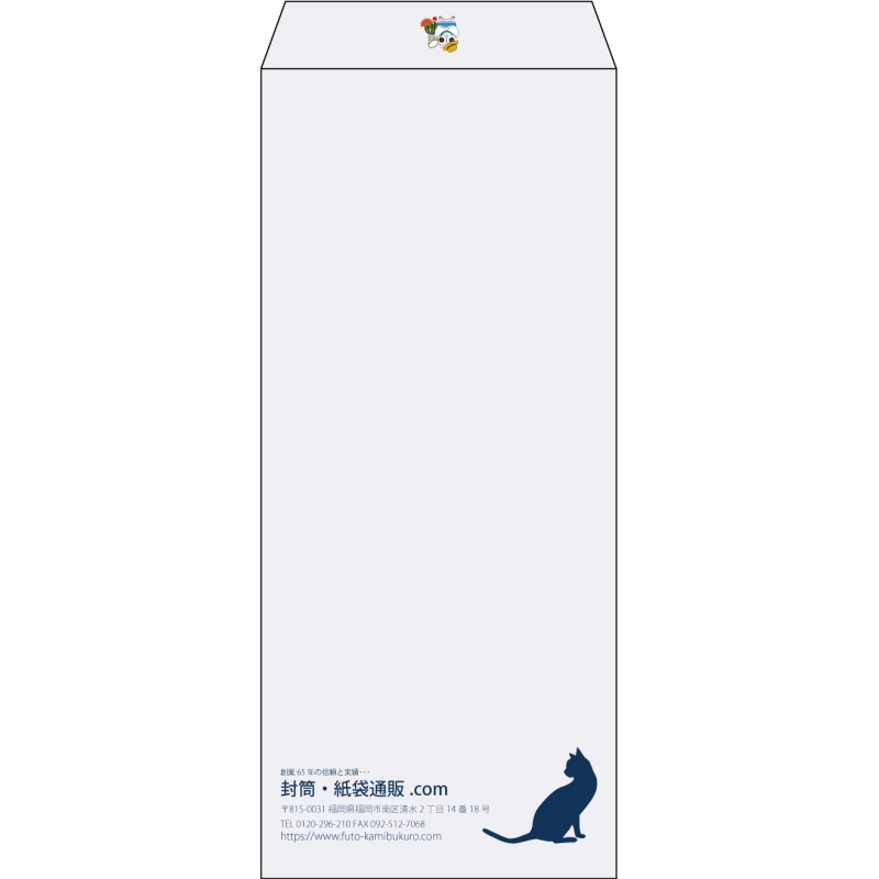 【既製品】長4(90x205mm)（〒枠なし）