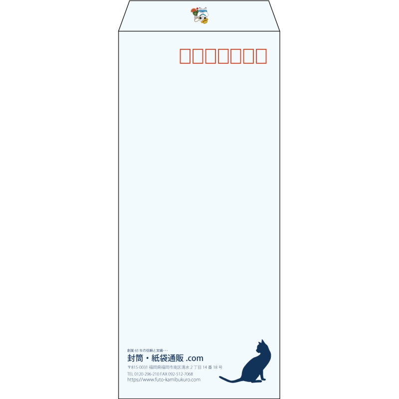 【既製品】長4(90x205mm)（〒枠あり）