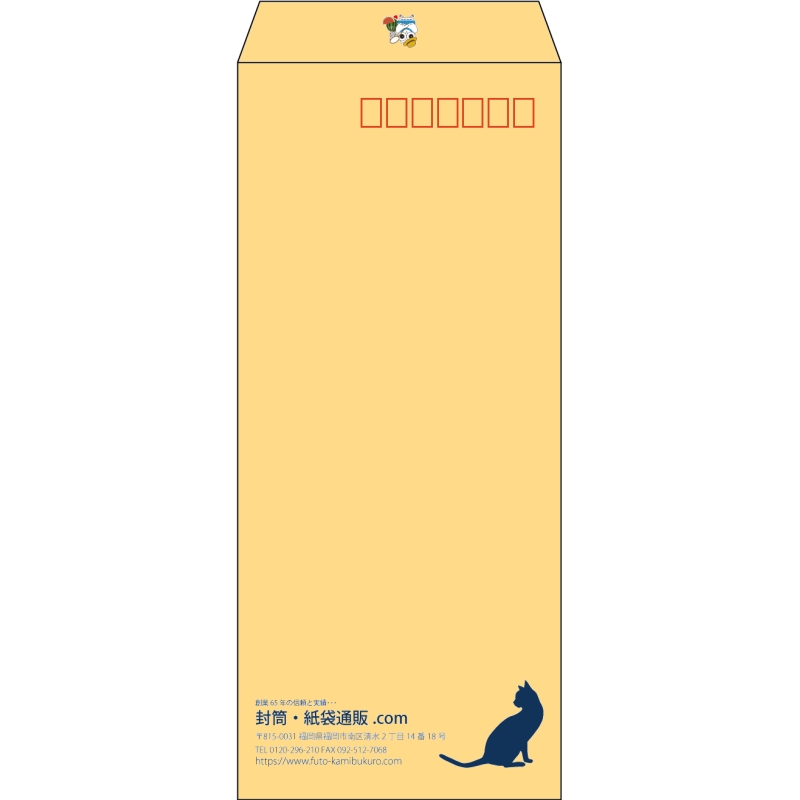 【既製品】長4(90x205mm)（〒枠あり）