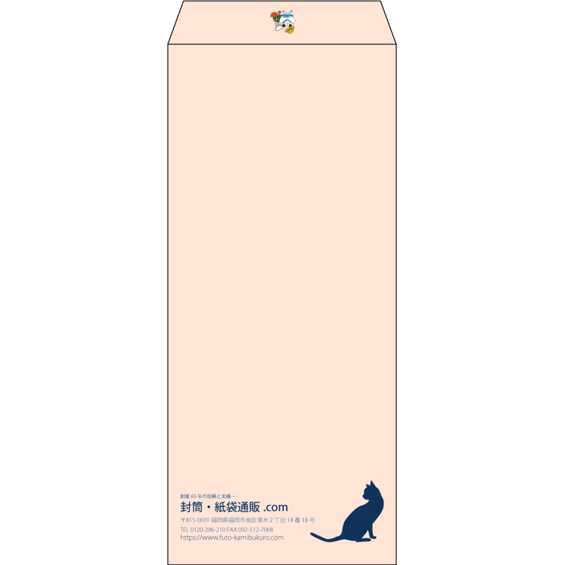 【既製品】長4(90x205mm)（〒枠なし）