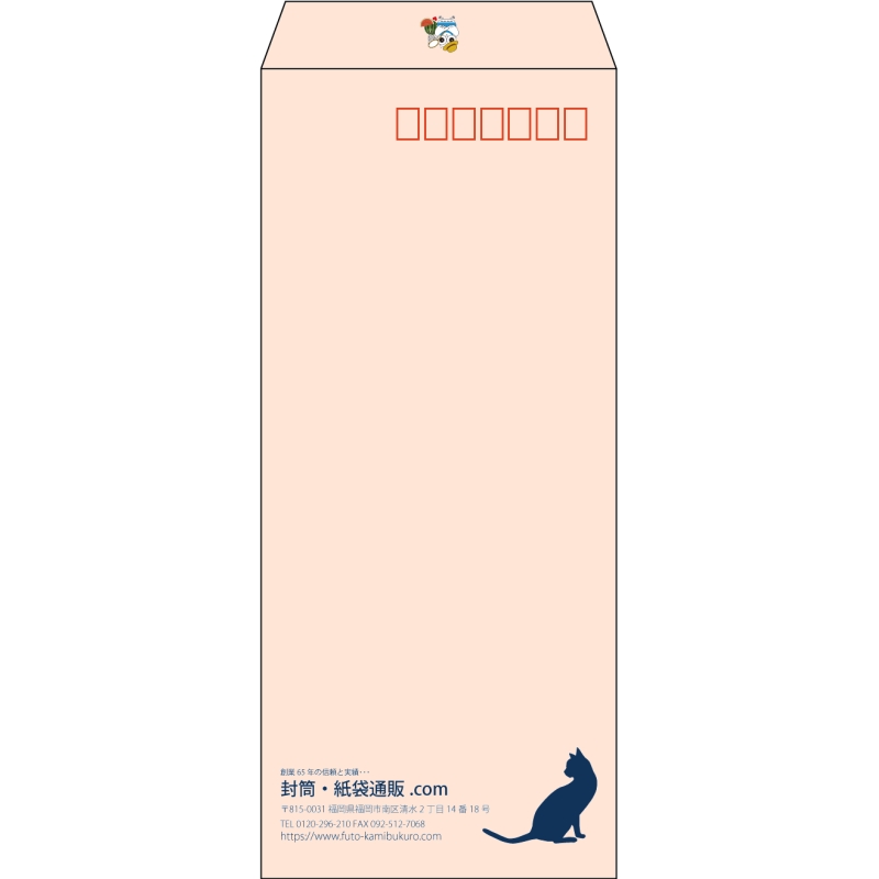 【既製品】長4(90x205mm)（〒枠あり）