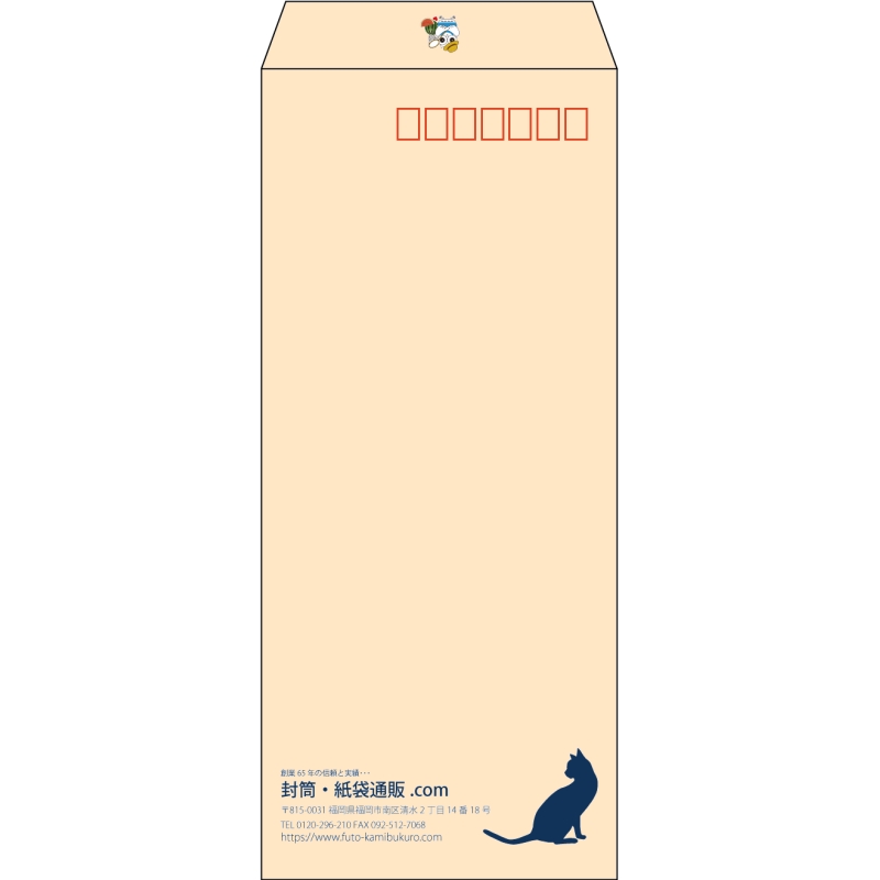 【既製品】長4(90x205mm)（〒枠あり）