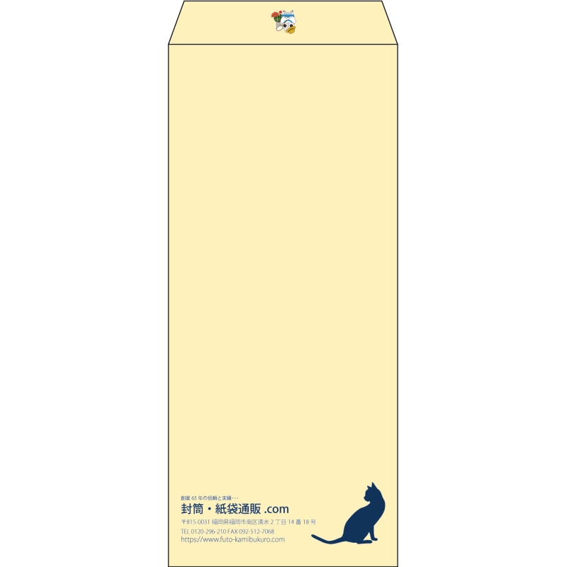 【既製品】長4(90x205mm)（〒枠なし）