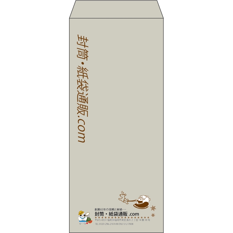 【既製品】長4(90x205mm)（〒枠なし）