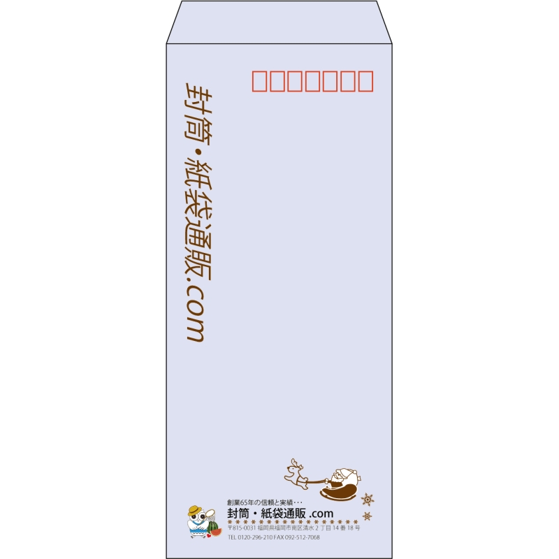 【既製品】長4(90x205mm)（〒枠あり）