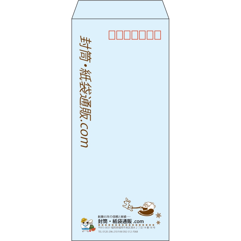 【既製品】長4(90x205mm)（〒枠あり）