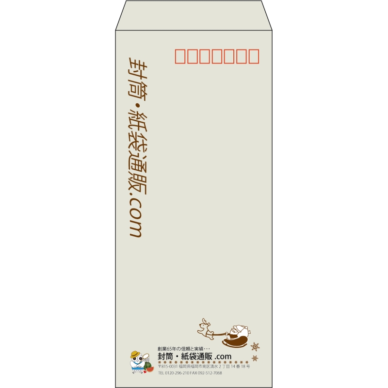 【既製品】長4(90x205mm)（〒枠あり）