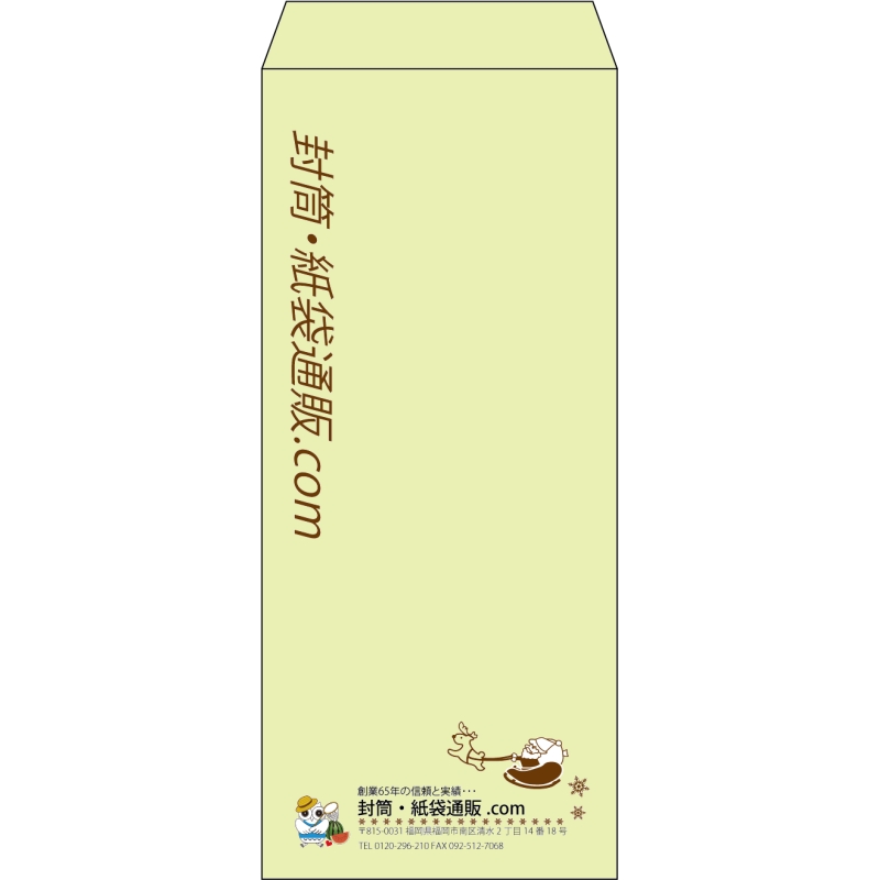 【既製品】長4(90x205mm)（〒枠なし）