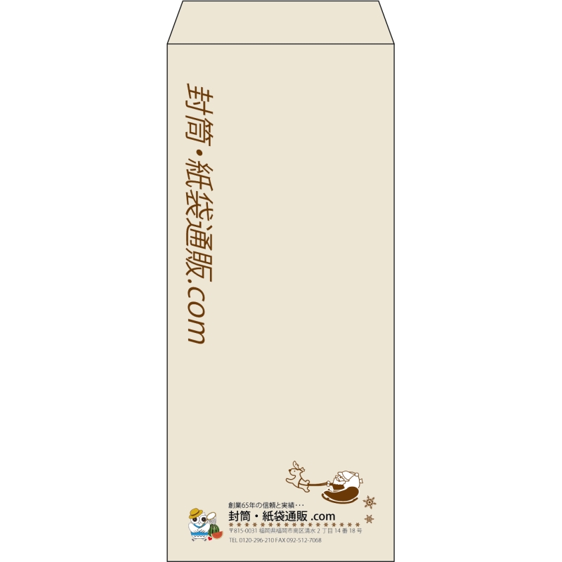 【既製品】長4(90x205mm)（〒枠なし）