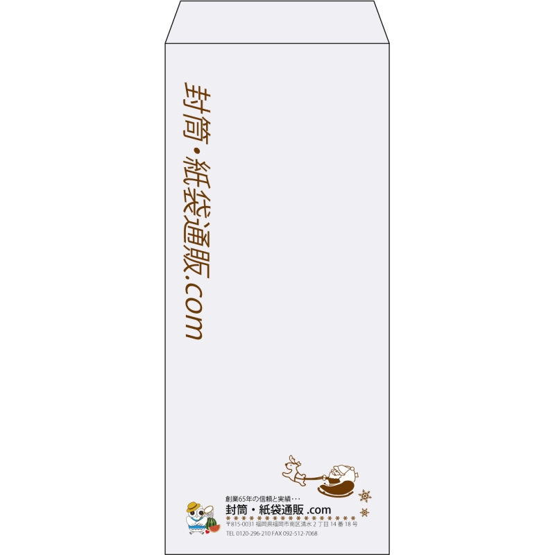 【既製品】長4(90x205mm)（〒枠なし）