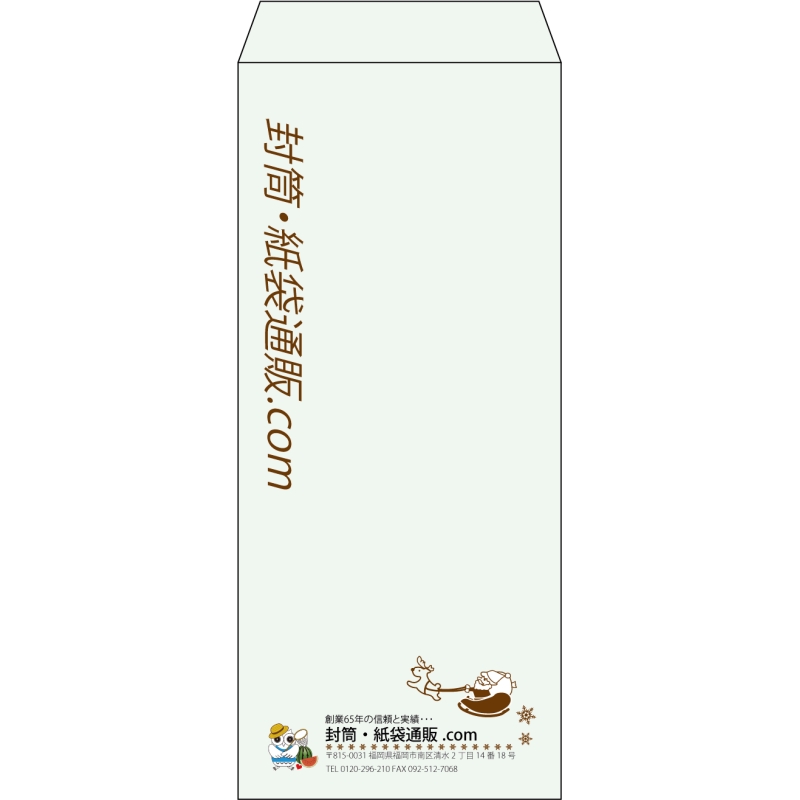【既製品】長4(90x205mm)（〒枠なし）
