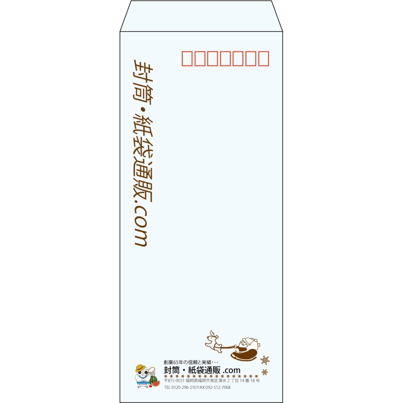 【既製品】長4(90x205mm)（〒枠あり）