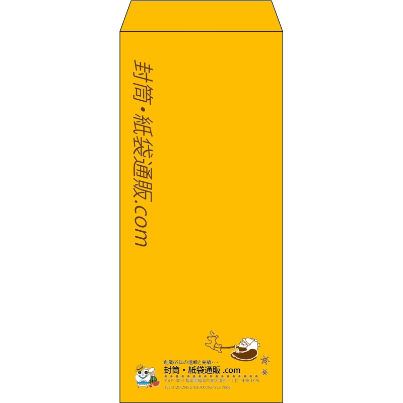 【既製品】長4(90x205mm)（〒枠なし）