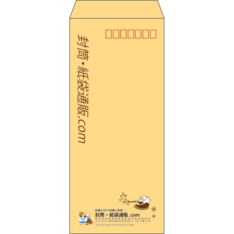 【既製品】長4(90x205mm)（〒枠あり）