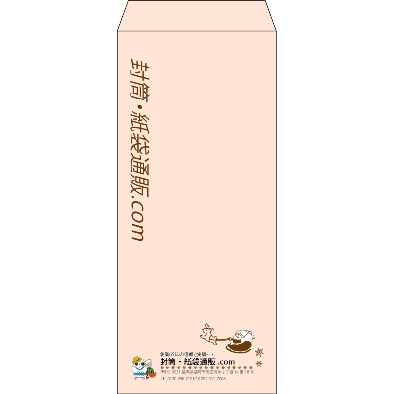 【既製品】長4(90x205mm)（〒枠なし）