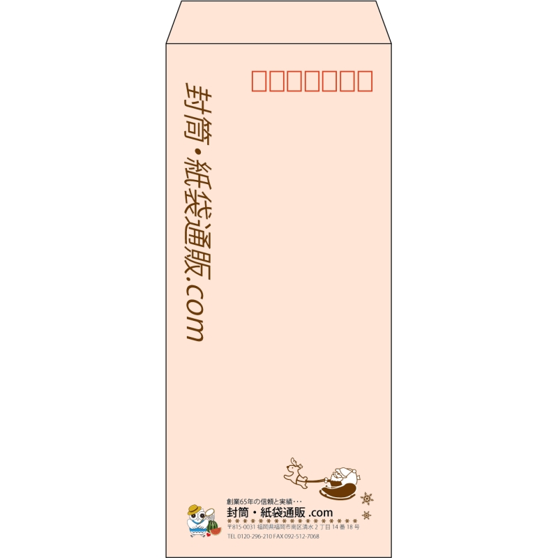 【既製品】長4(90x205mm)（〒枠あり）