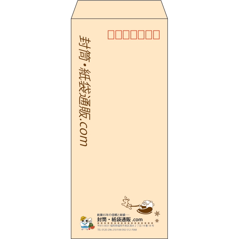 【既製品】長4(90x205mm)（〒枠あり）