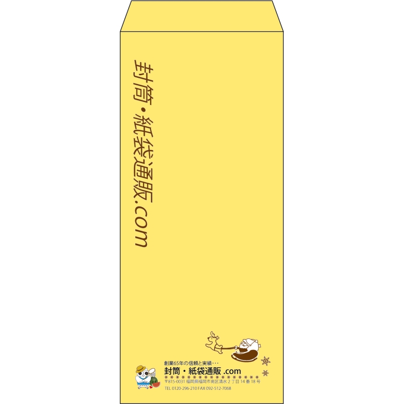【既製品】長4(90x205mm)（〒枠なし）