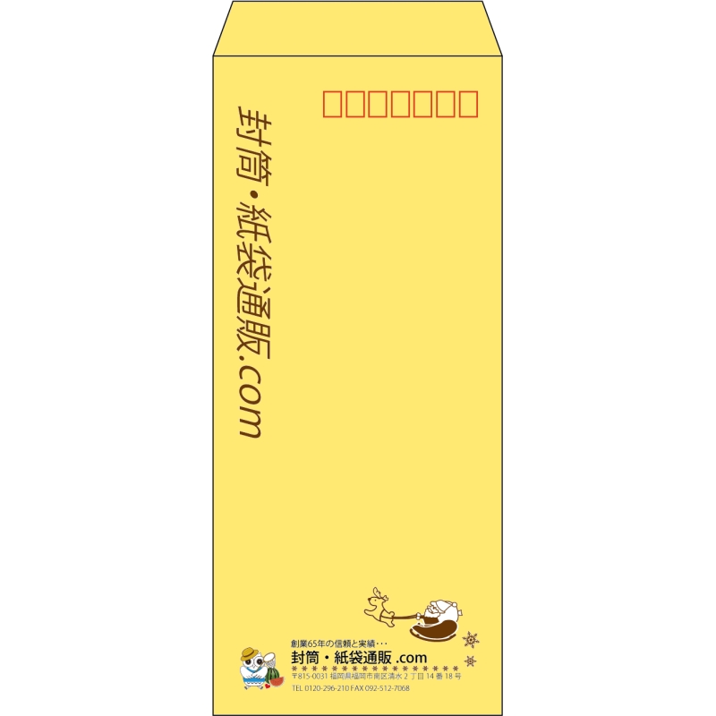 【既製品】長4(90x205mm)（〒枠あり）