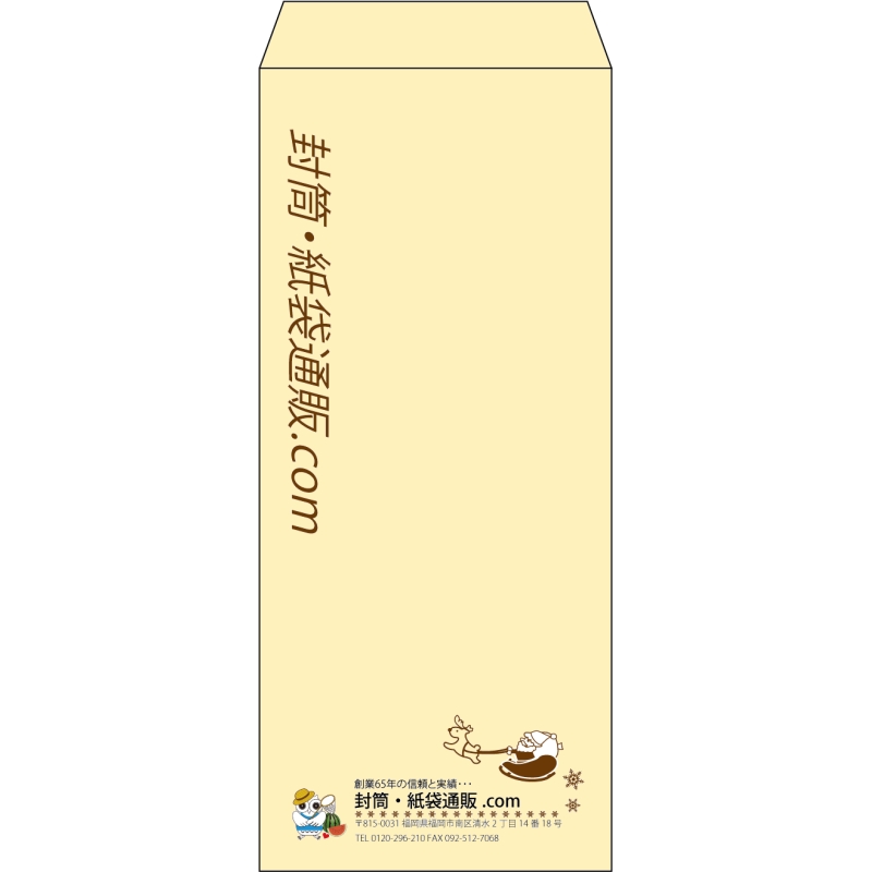 【既製品】長4(90x205mm)（〒枠なし）