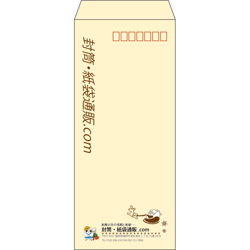 【既製品】長4(90x205mm)（〒枠あり）