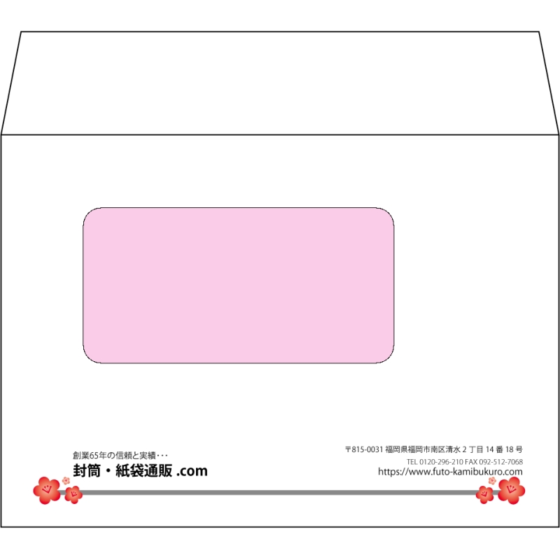 【オリジナル封筒】洋2窓付き(162x114mm)（〒枠なし）
