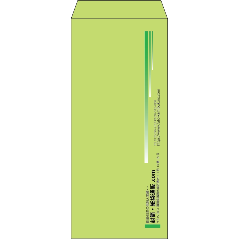 【既製品】長4(90x205mm)（〒枠なし）