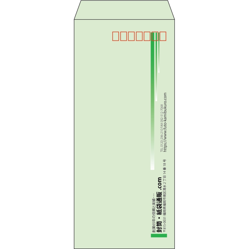 【既製品】長4(90x205mm)（〒枠あり）