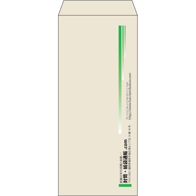 【既製品】長4(90x205mm)（〒枠なし）