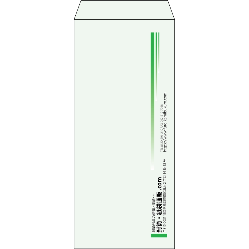 【既製品】長4(90x205mm)（〒枠なし）