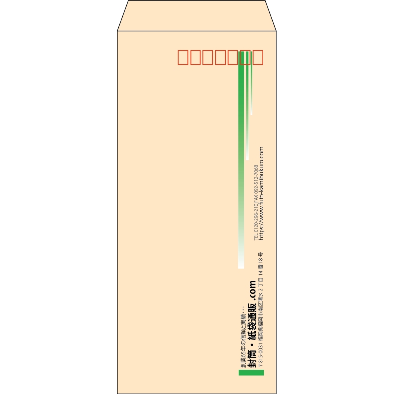 【既製品】長4(90x205mm)（〒枠あり）