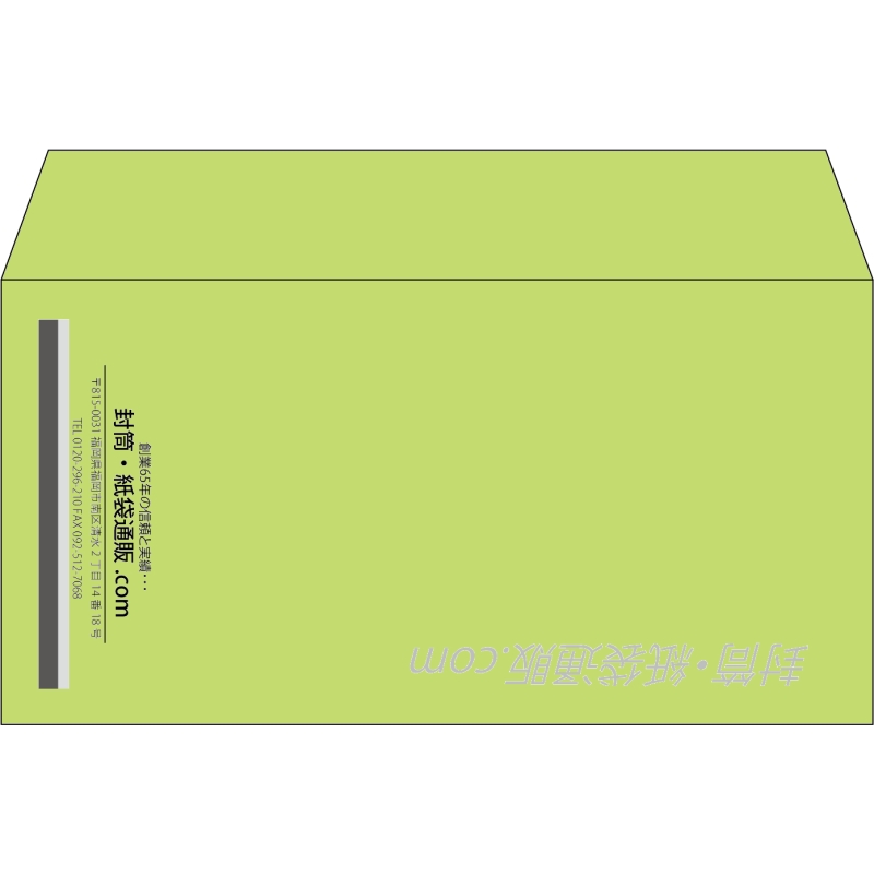 【既製品】洋長3(235x120mm)（〒枠なし）