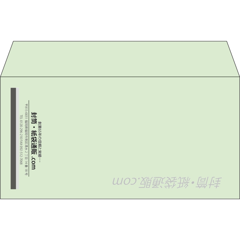 【既製品】洋長3(235x120mm)（〒枠なし）
