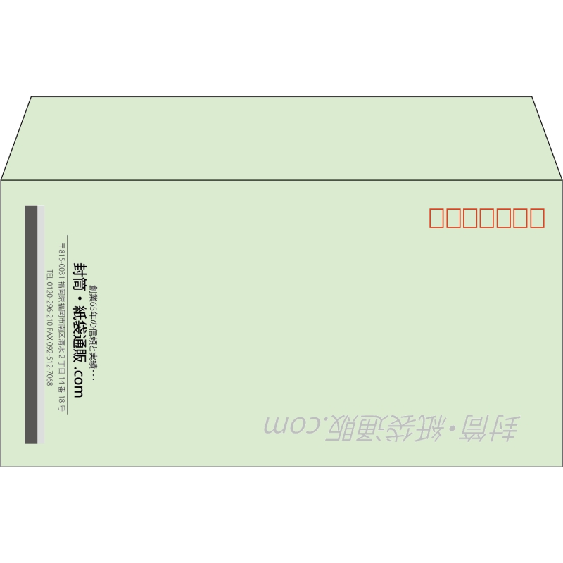 【既製品】洋長3(235x120mm)（〒枠あり）