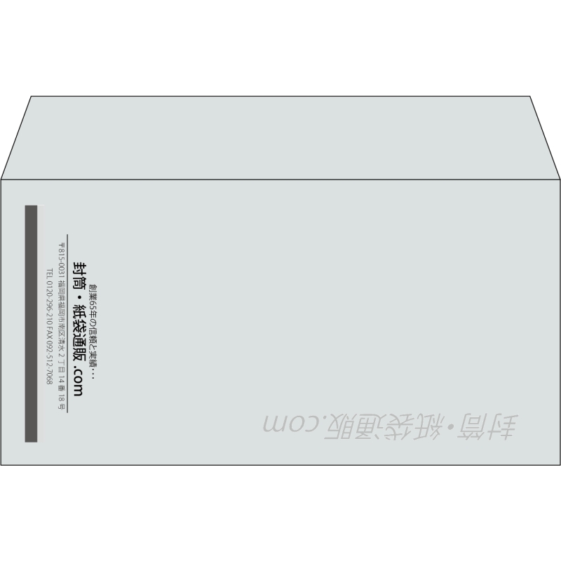 【既製品】洋長3(235x120mm)（〒枠なし）