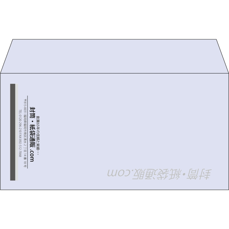 【既製品】洋長3(235x120mm)（〒枠なし）