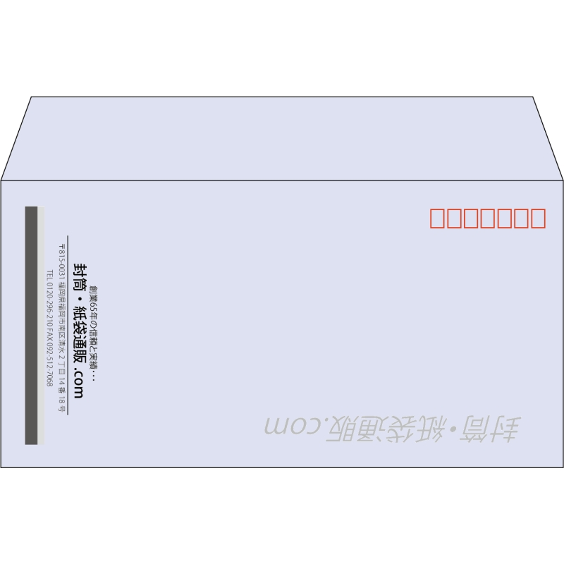 【既製品】洋長3(235x120mm)（〒枠あり）