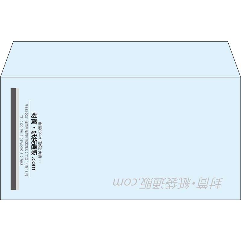 【既製品】洋長3(235x120mm)（〒枠なし）